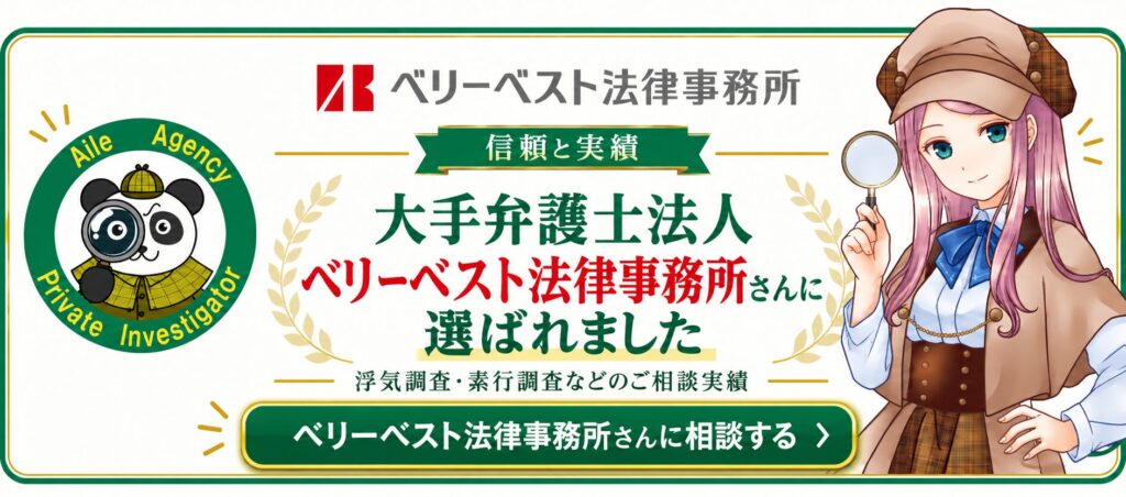 ベリーベスト